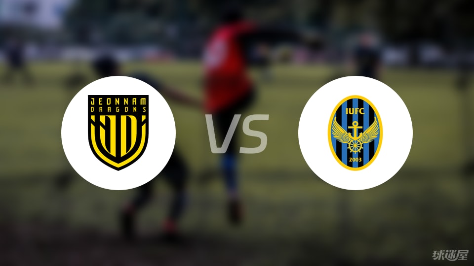 全南天龙vs仁川联比赛结果